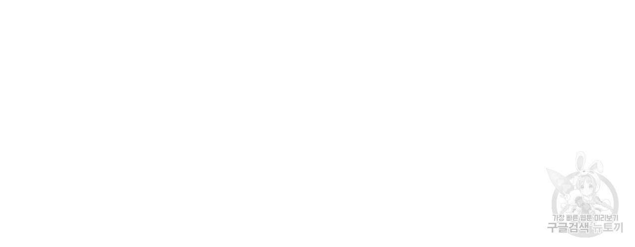 파파 투 파파 43화 88
