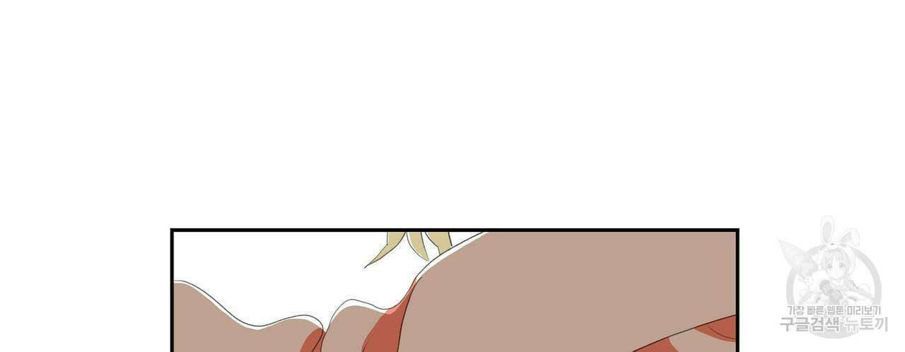 파파 투 파파 43화 90