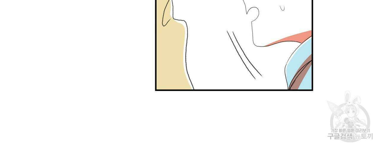 파파 투 파파 43화 104