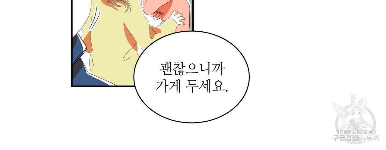 파파 투 파파 43화 112