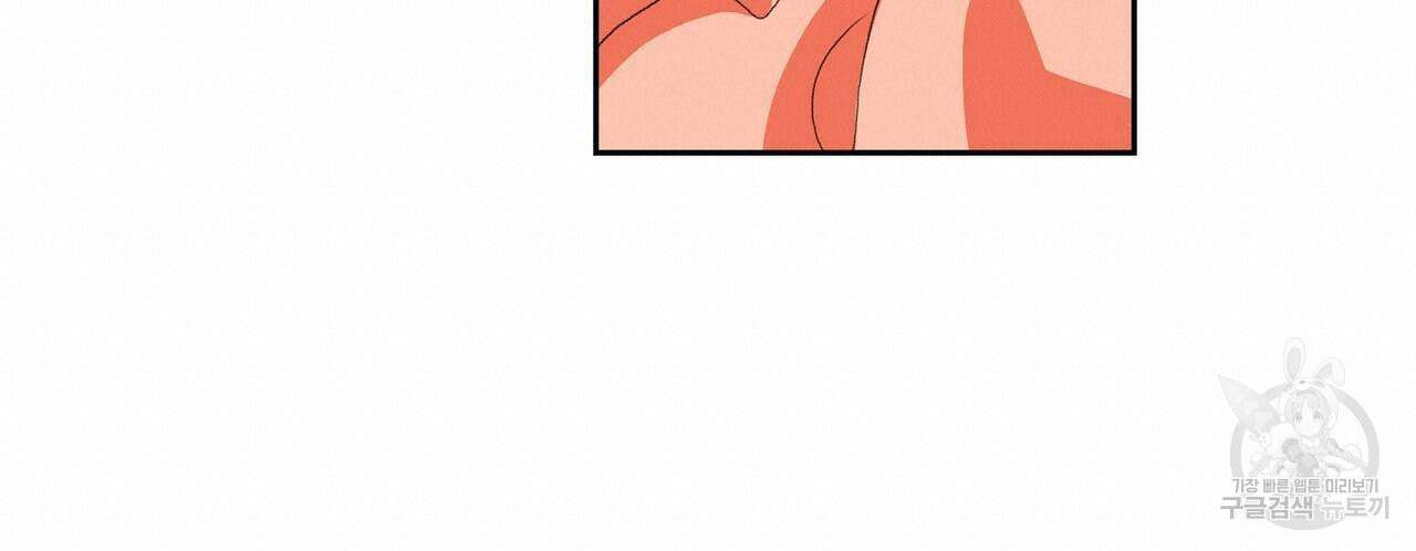 파파 투 파파 43화 114