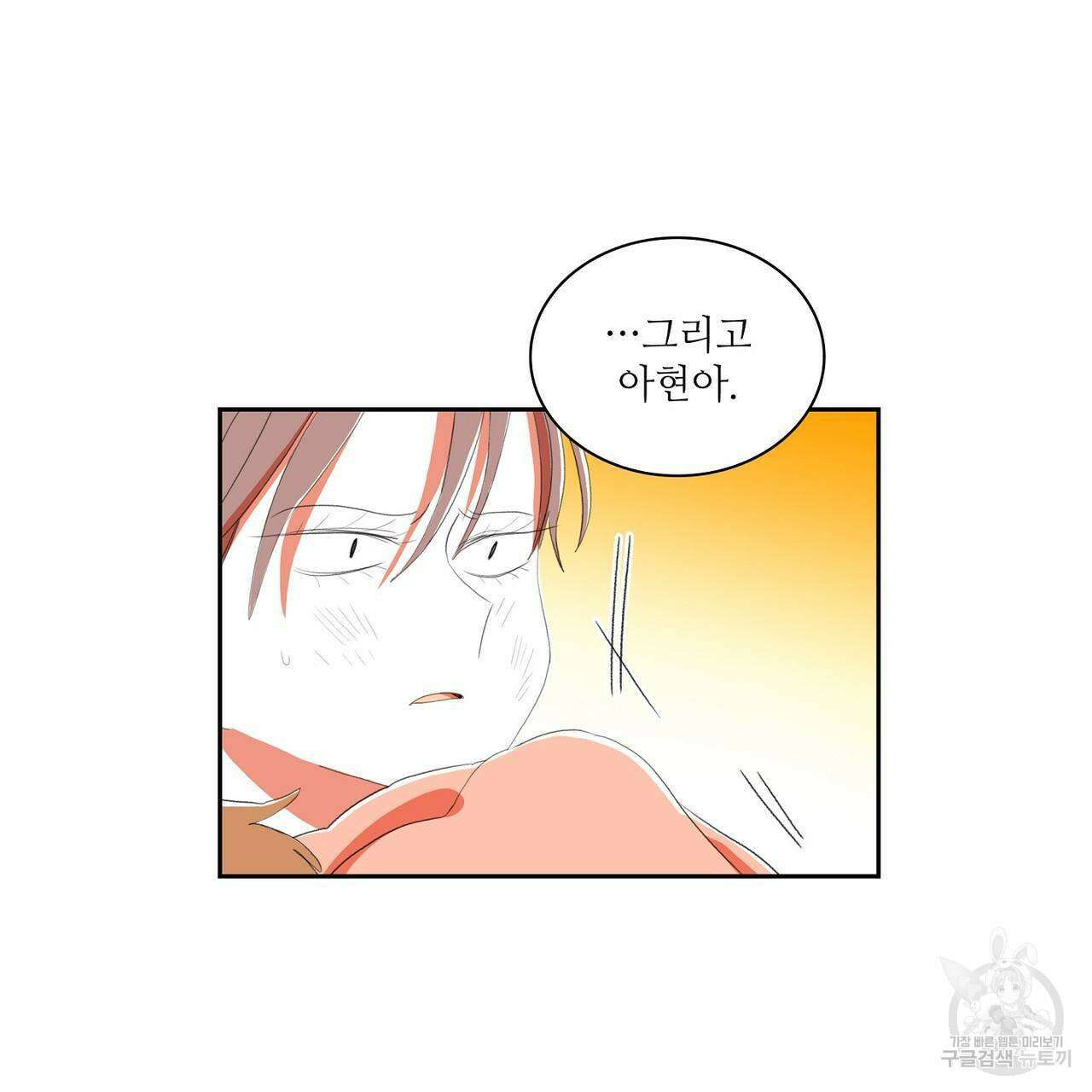파파 투 파파 43화 115