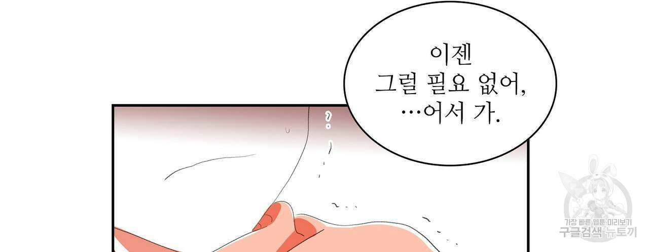 파파 투 파파 43화 120