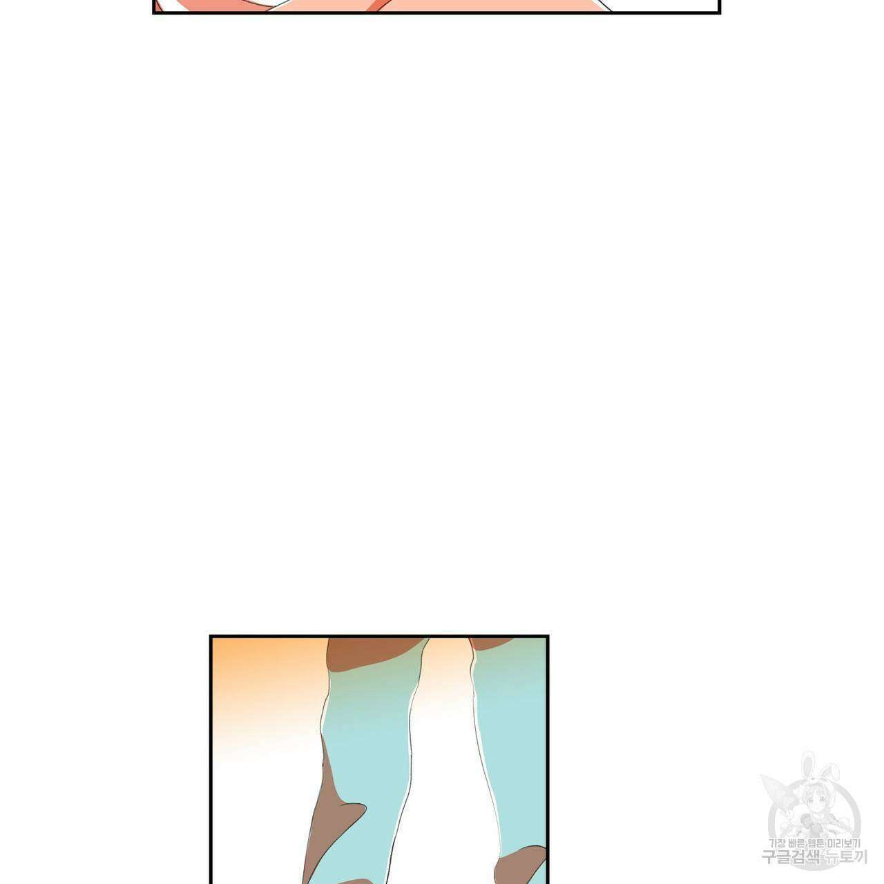 파파 투 파파 43화 121