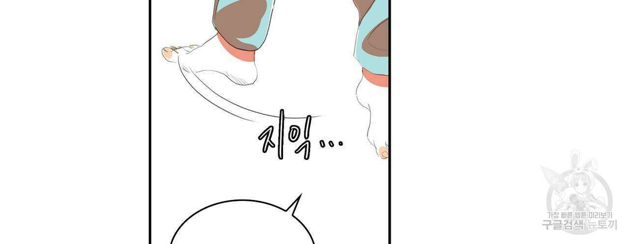 파파 투 파파 43화 122
