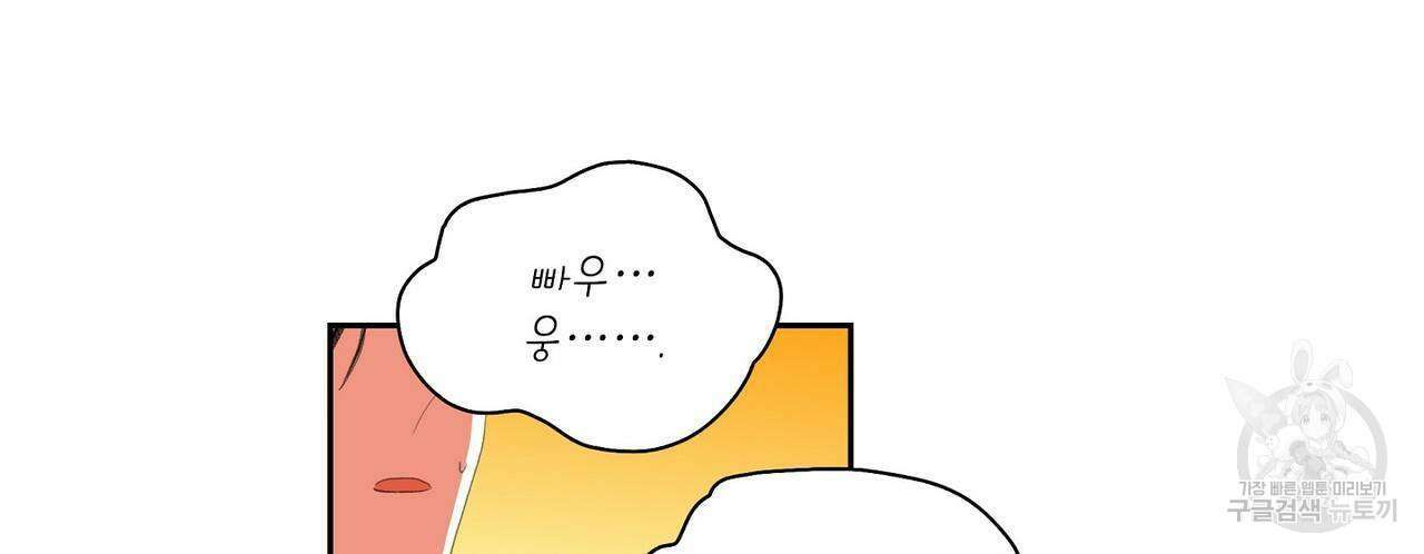 파파 투 파파 43화 126