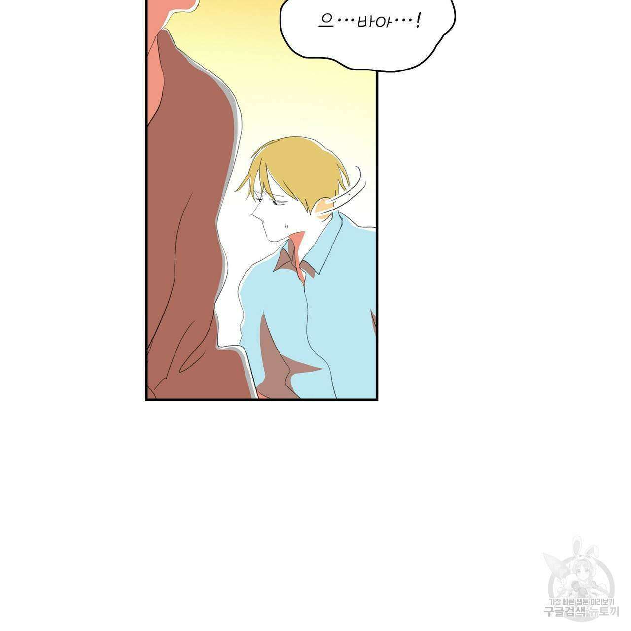 파파 투 파파 43화 127