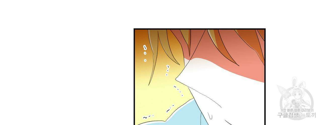 파파 투 파파 43화 128