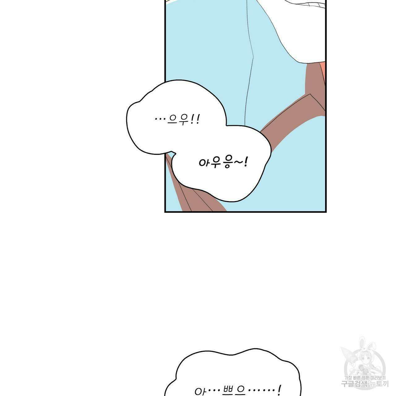 파파 투 파파 43화 129