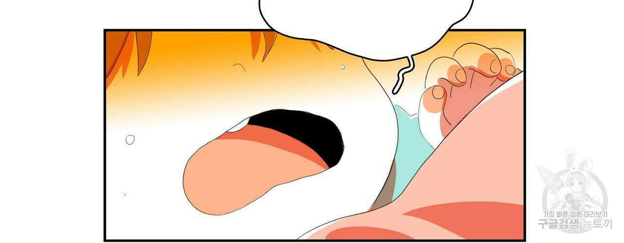 파파 투 파파 43화 130