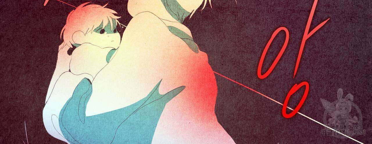 파파 투 파파 43화 132