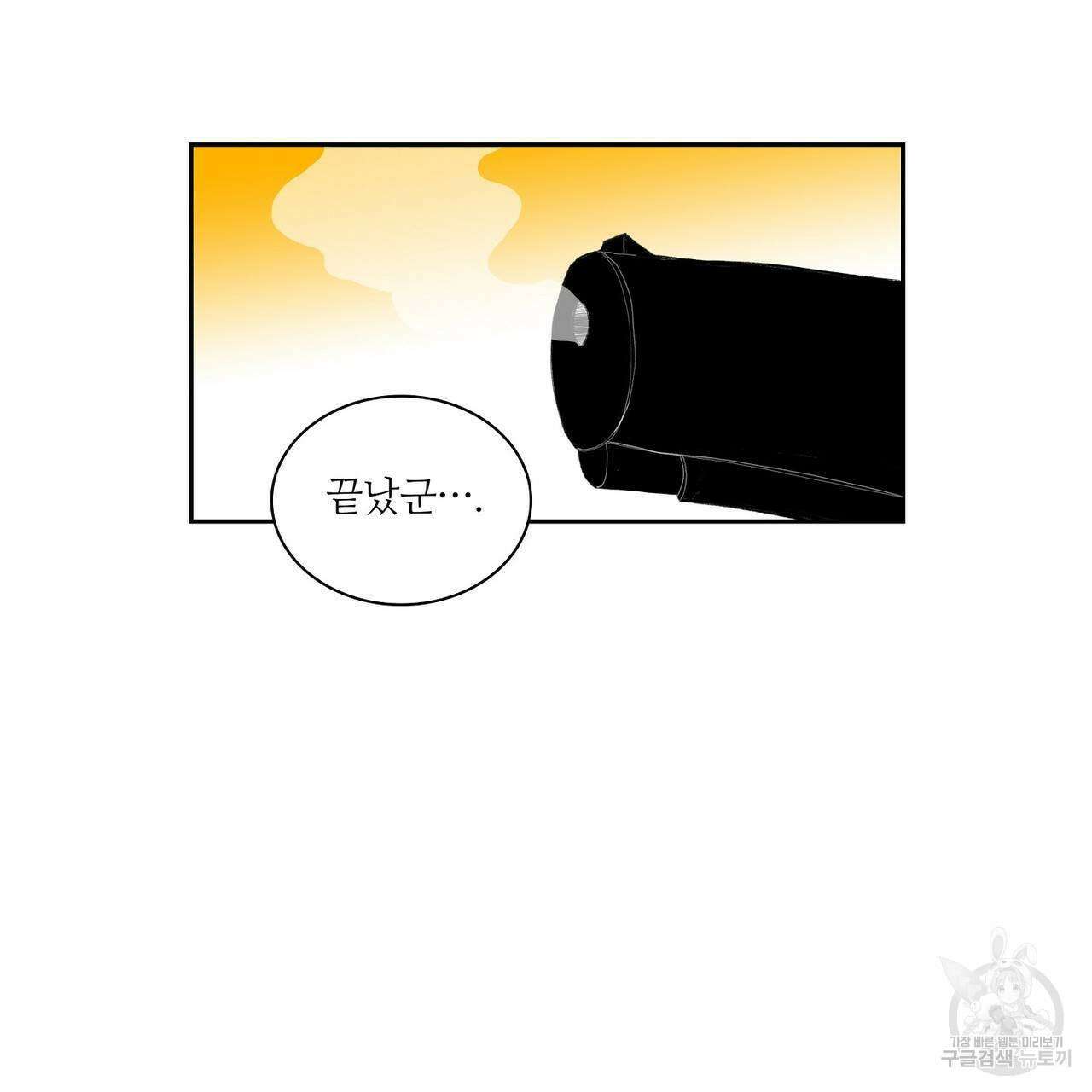 파파 투 파파 43화 143