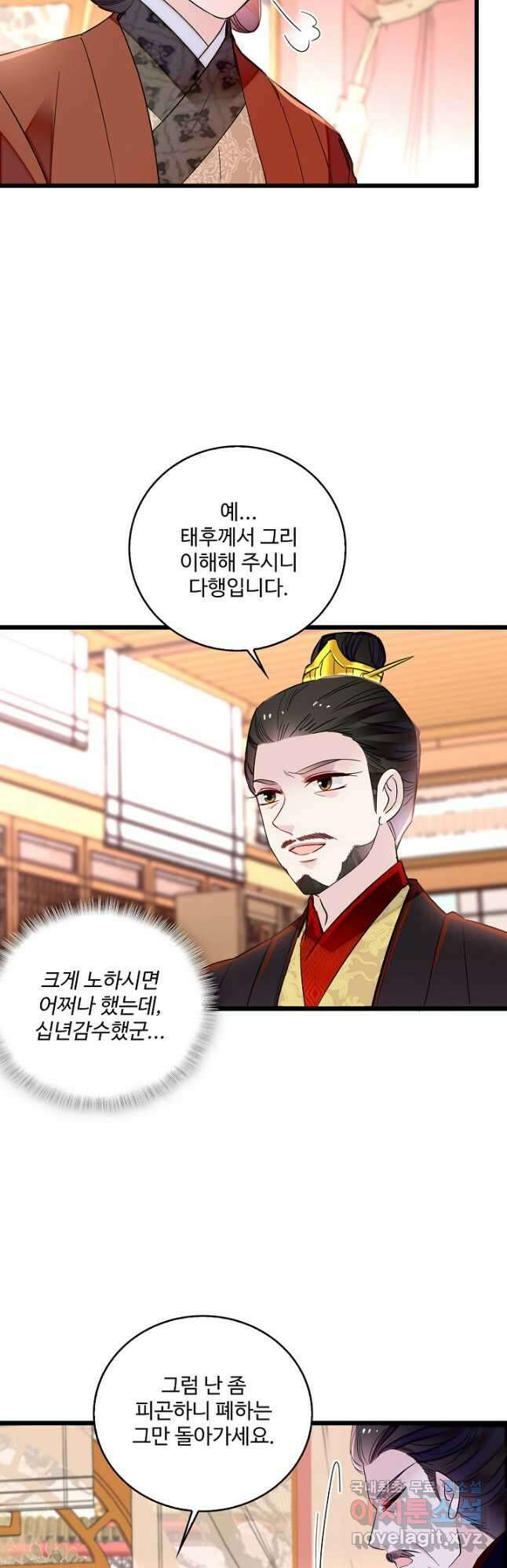 사금:동평백부 넷째 아가씨 208화 5