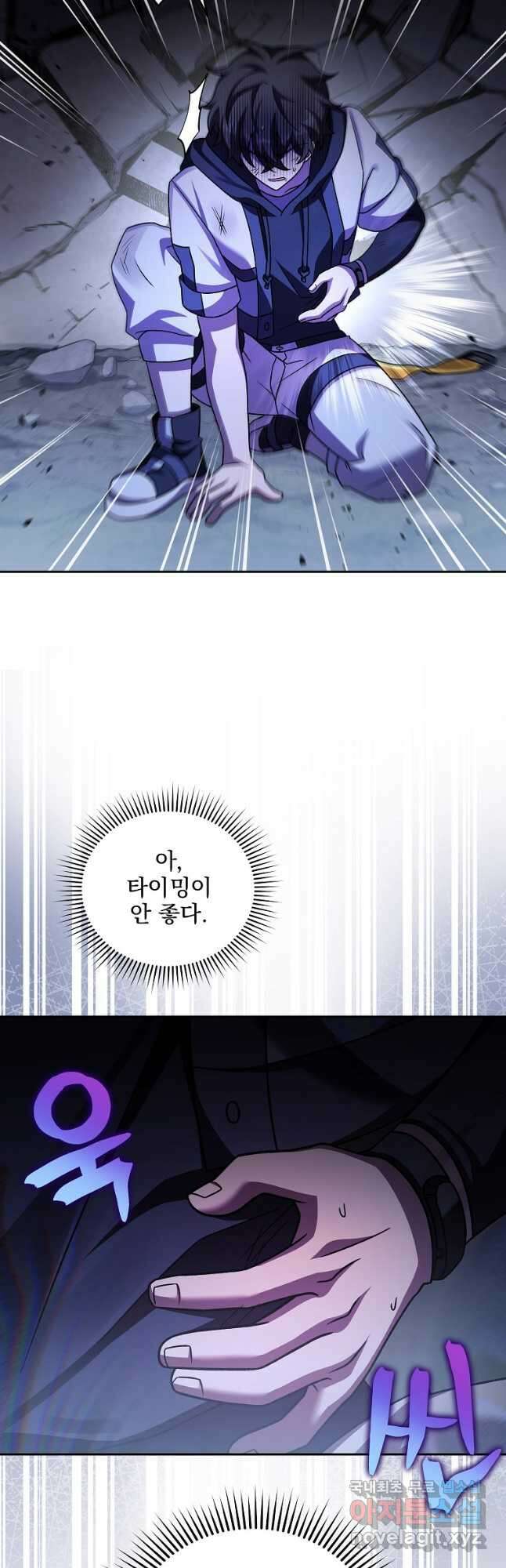 소설 속 엑스트라 83화 3