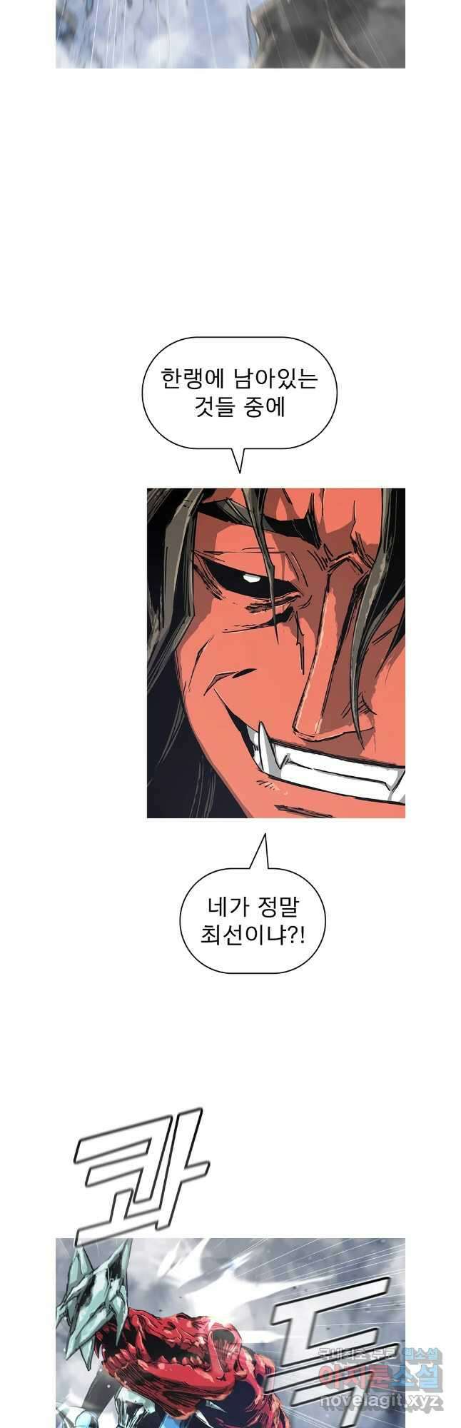 불멸의 투귀 83화 2