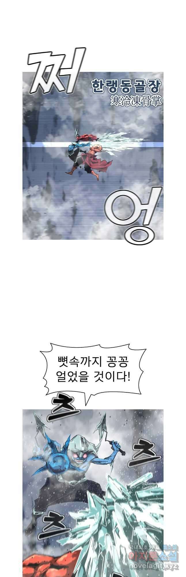 불멸의 투귀 83화 5