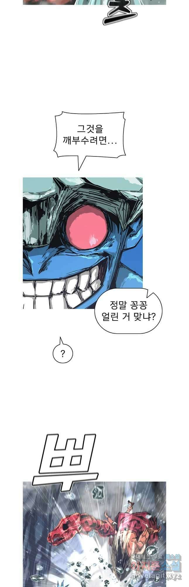 불멸의 투귀 83화 6