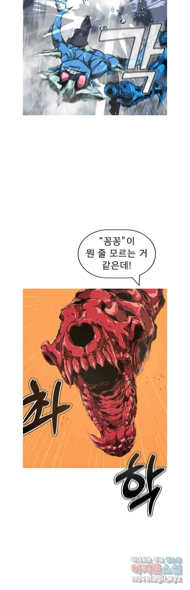 불멸의 투귀 83화 7