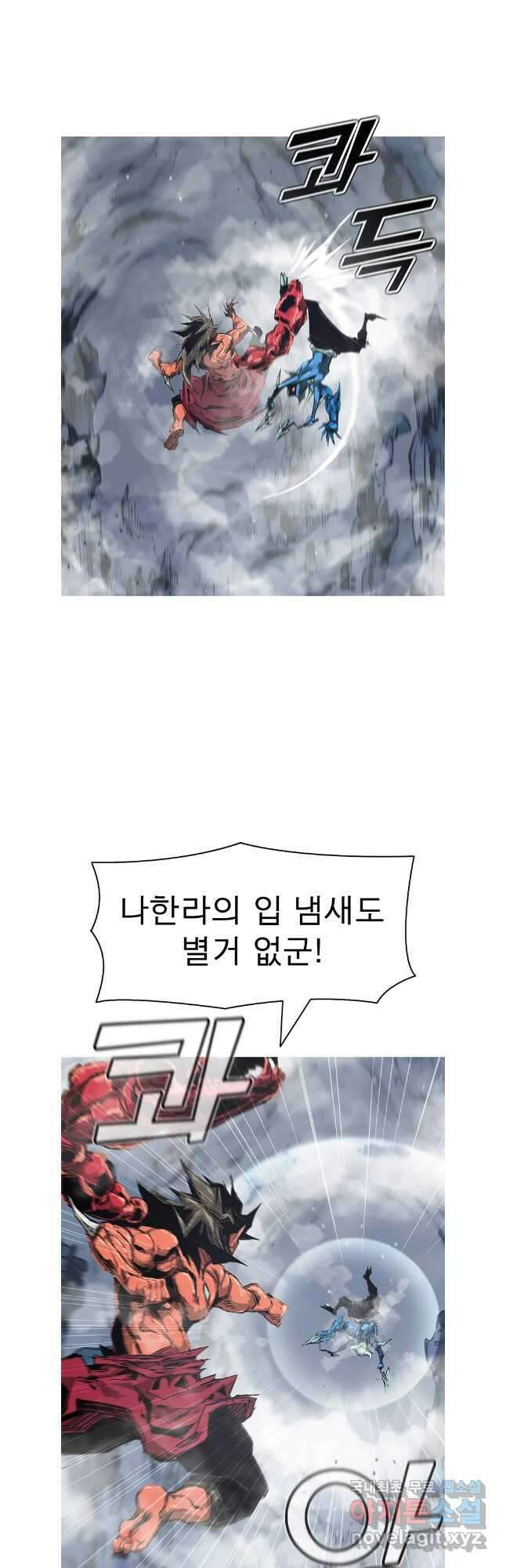 불멸의 투귀 83화 8