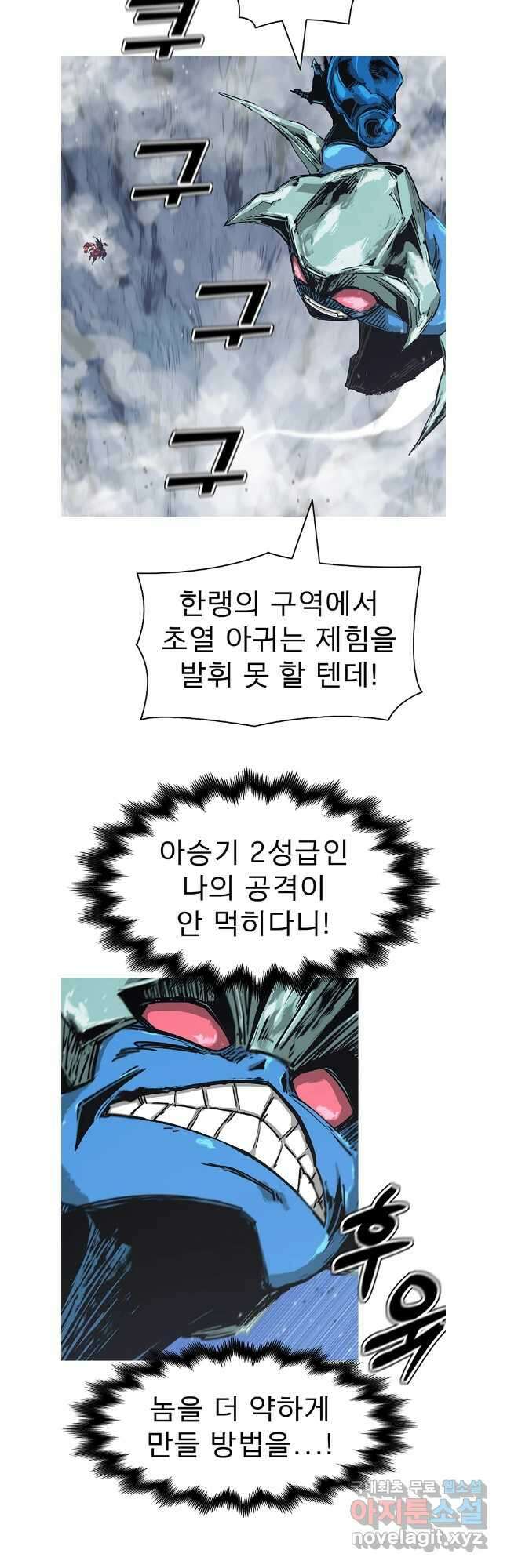 불멸의 투귀 83화 11