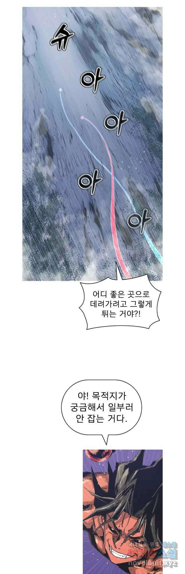 불멸의 투귀 83화 14