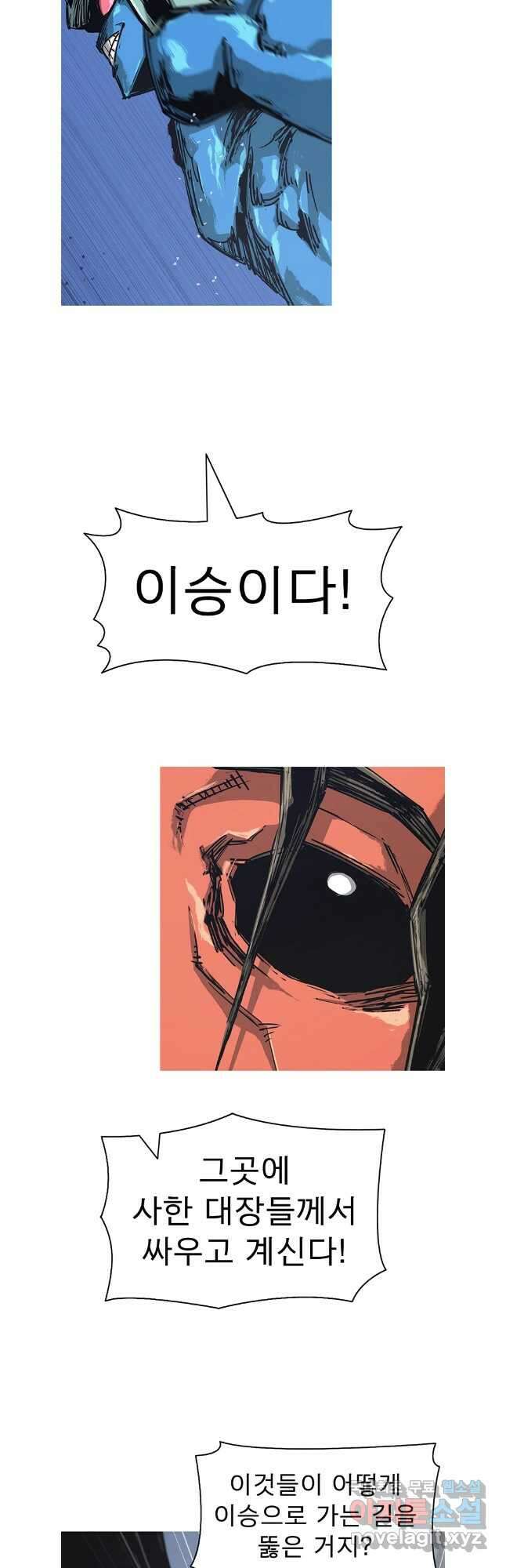 불멸의 투귀 83화 16
