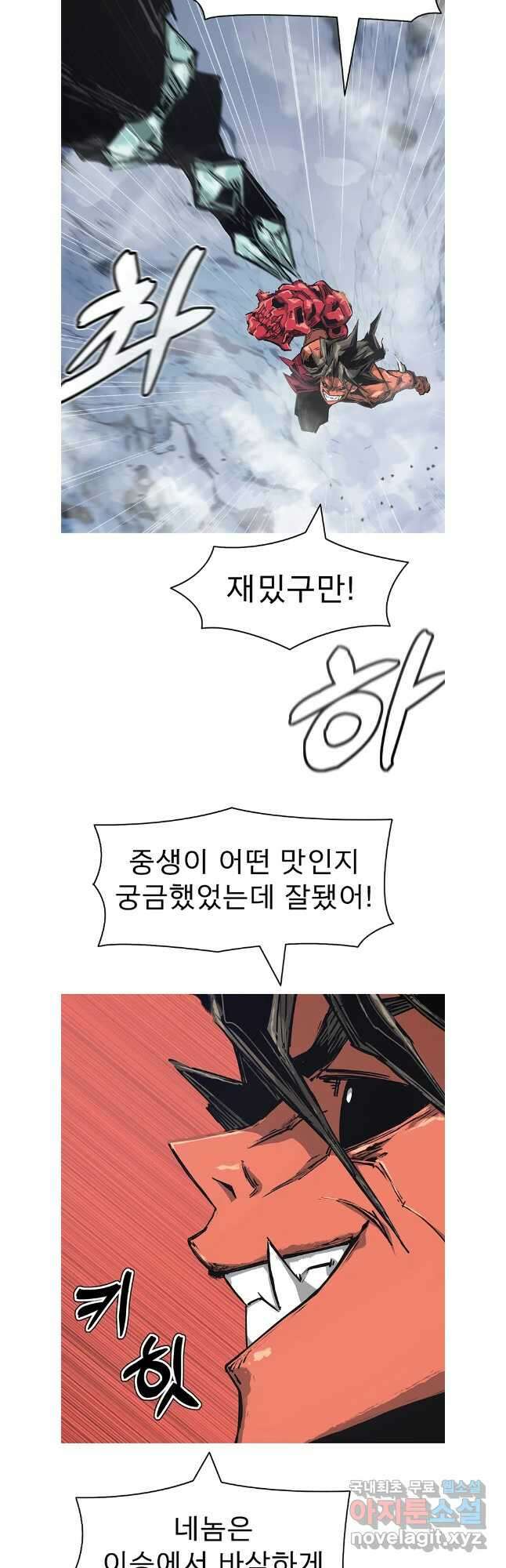 불멸의 투귀 83화 17