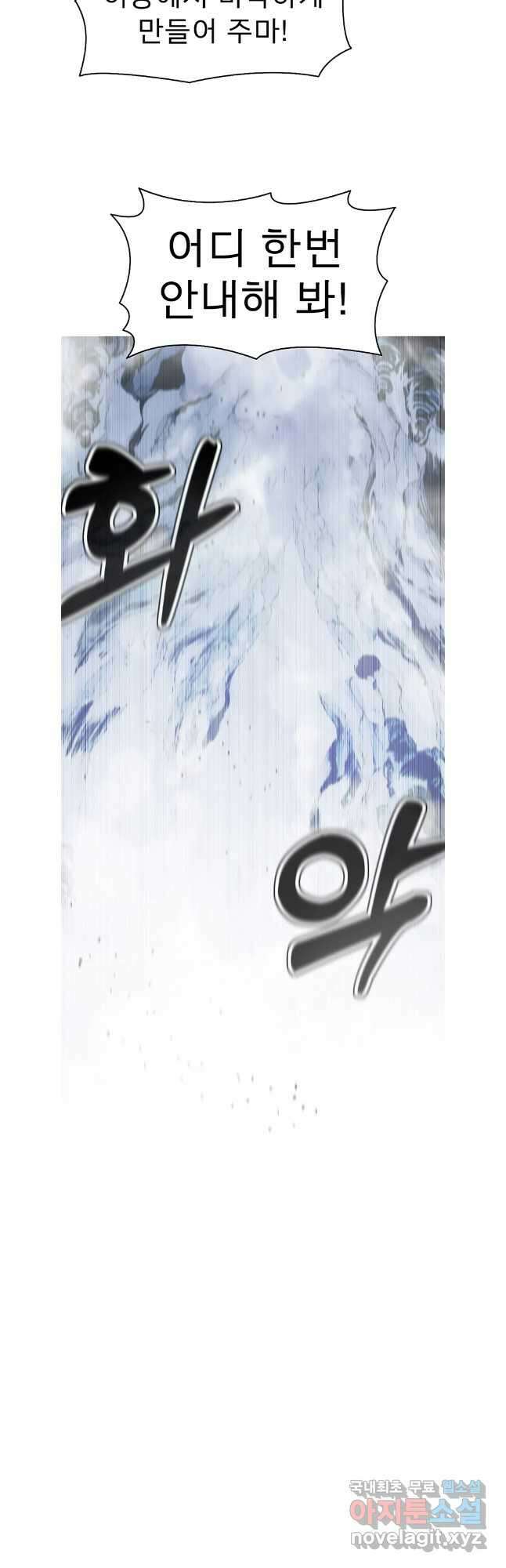 불멸의 투귀 83화 18