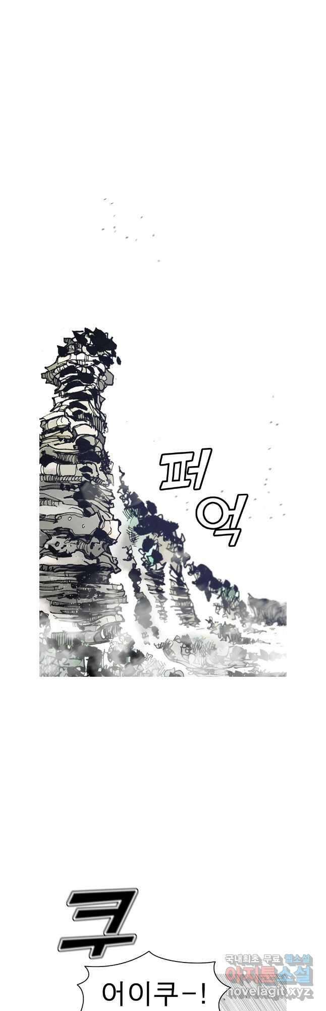 불멸의 투귀 83화 19