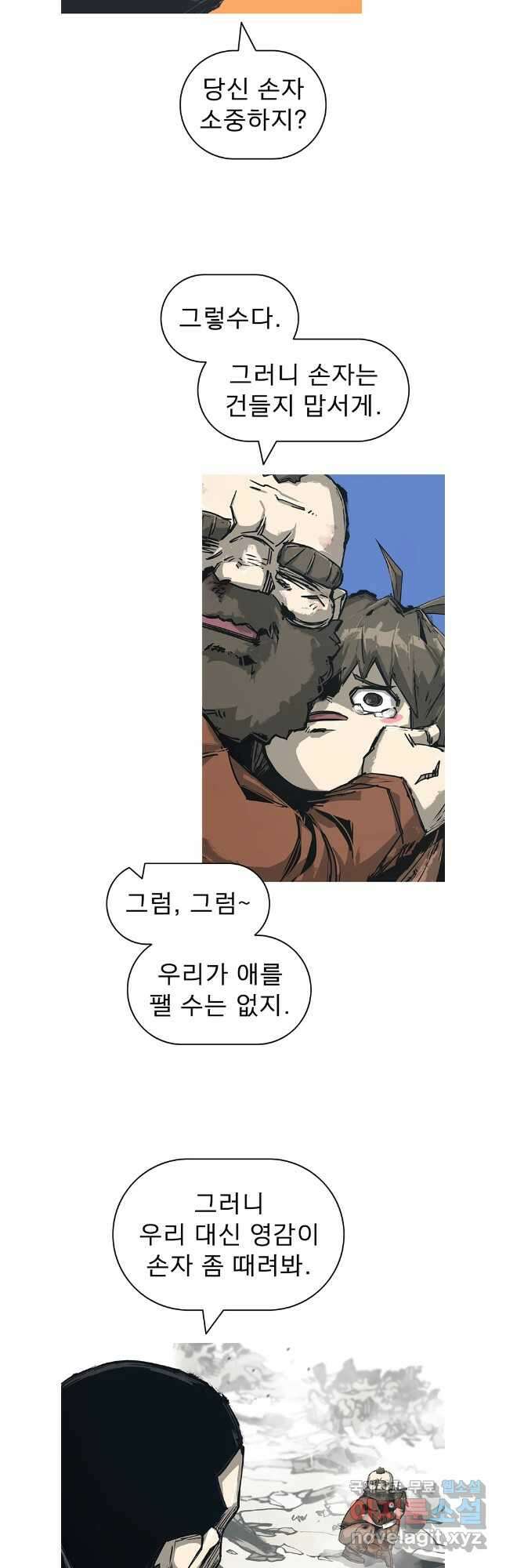 불멸의 투귀 83화 24