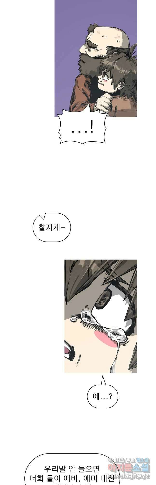 불멸의 투귀 83화 26