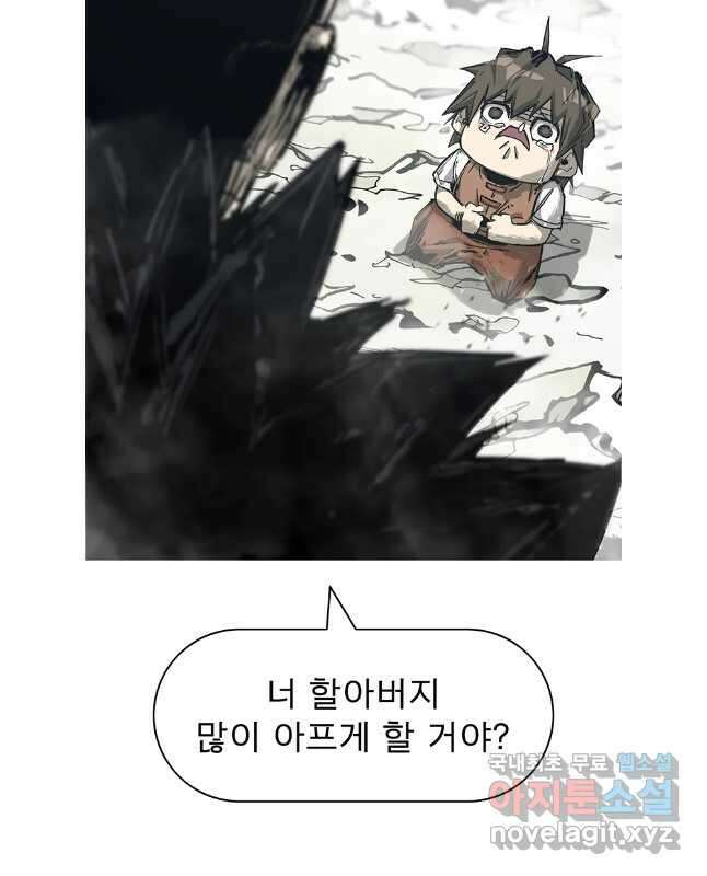 불멸의 투귀 83화 30