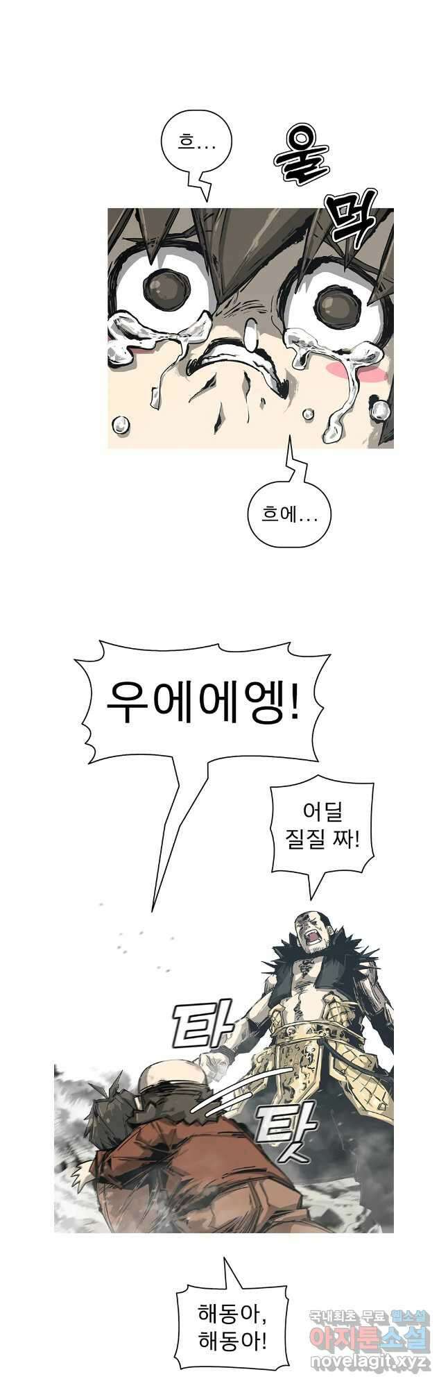 불멸의 투귀 83화 31
