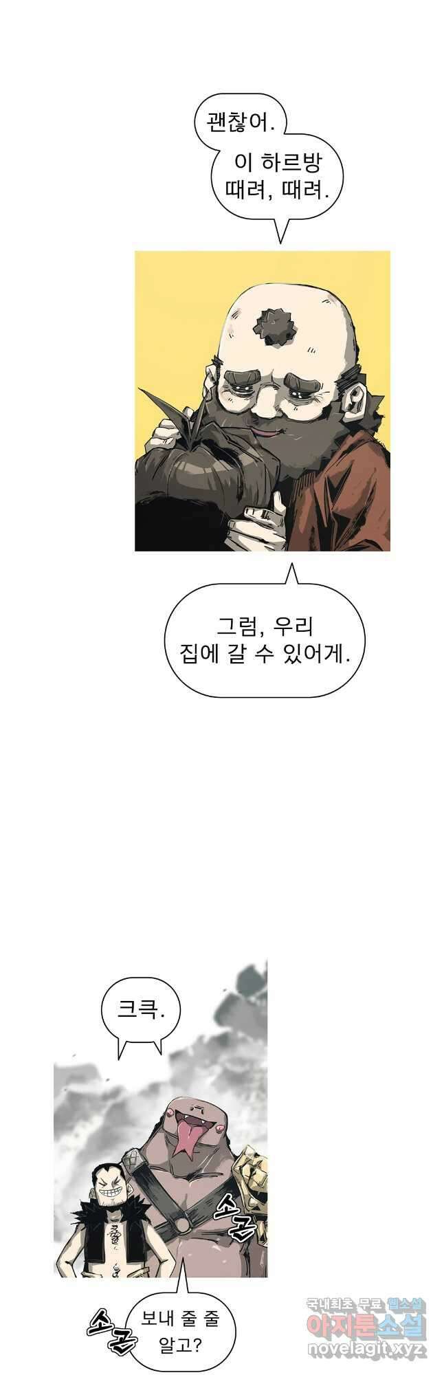 불멸의 투귀 83화 32