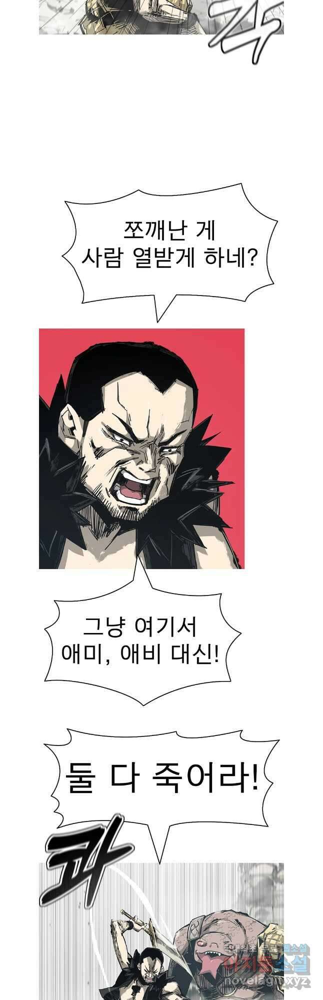불멸의 투귀 83화 35