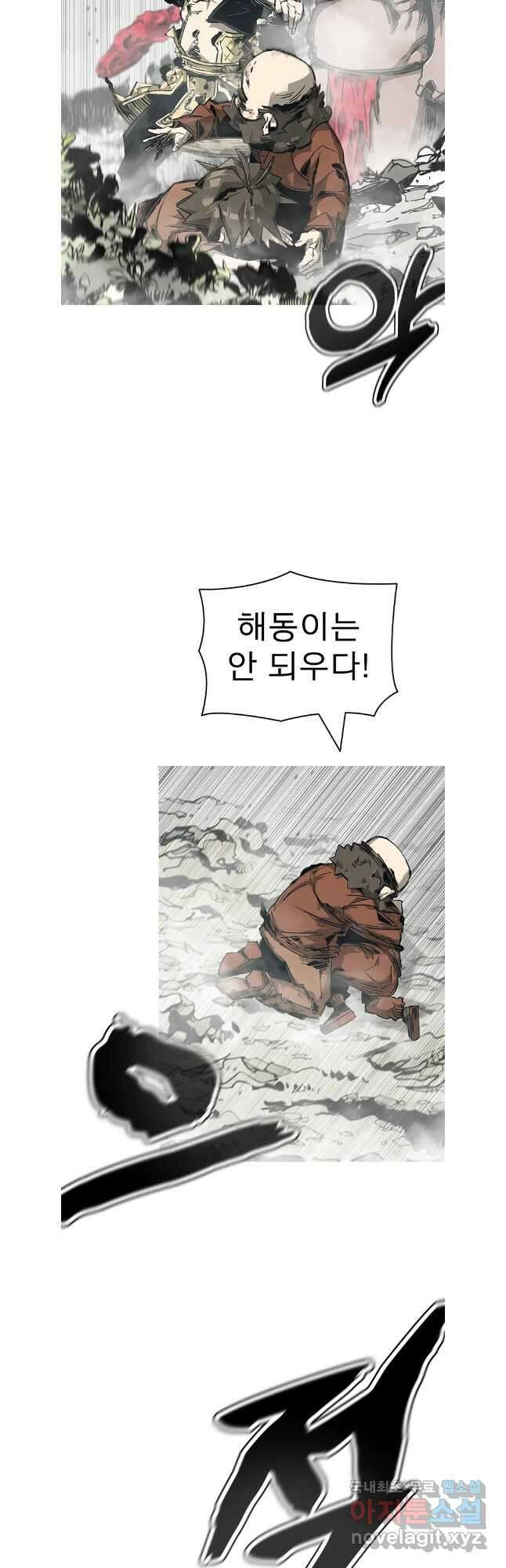 불멸의 투귀 83화 36