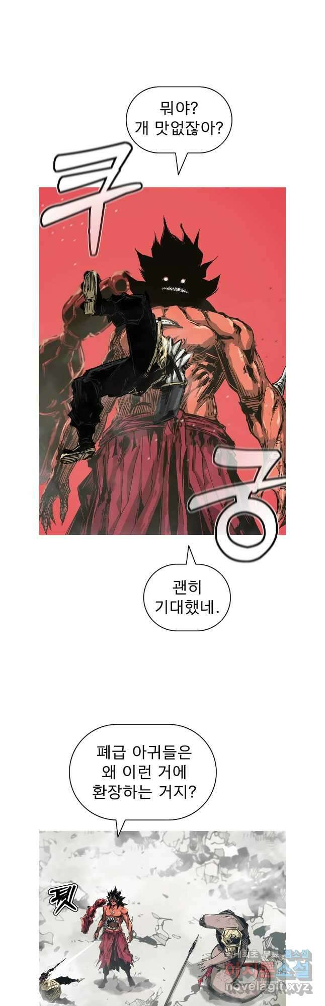 불멸의 투귀 83화 38