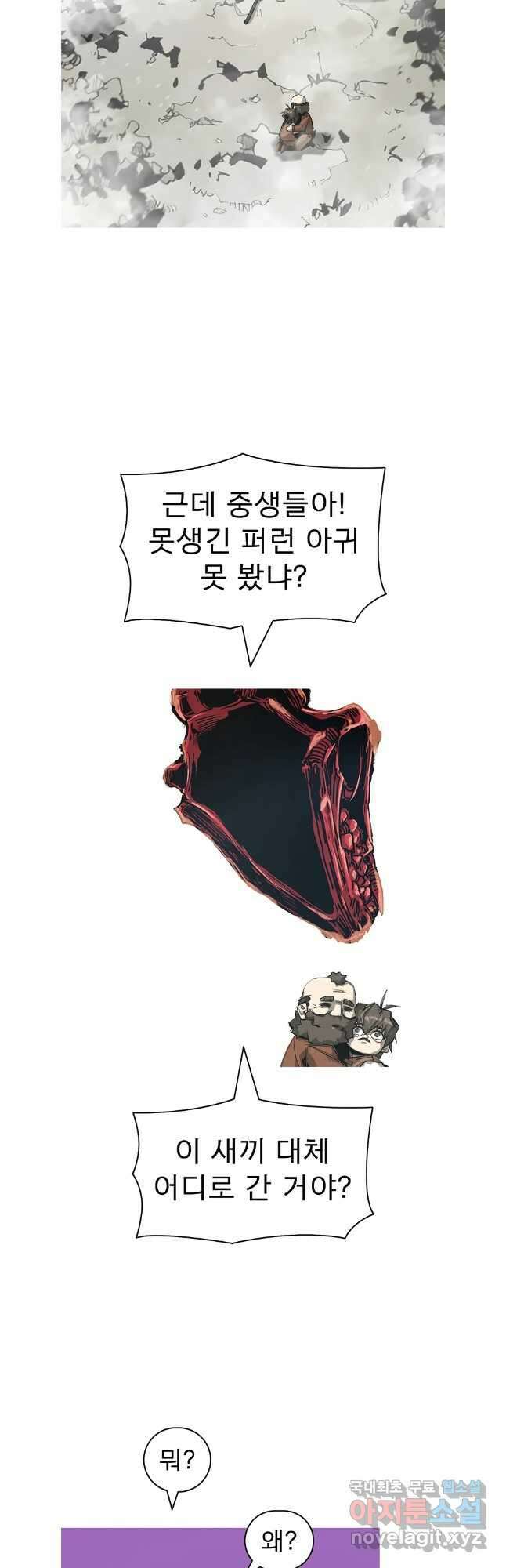 불멸의 투귀 83화 39