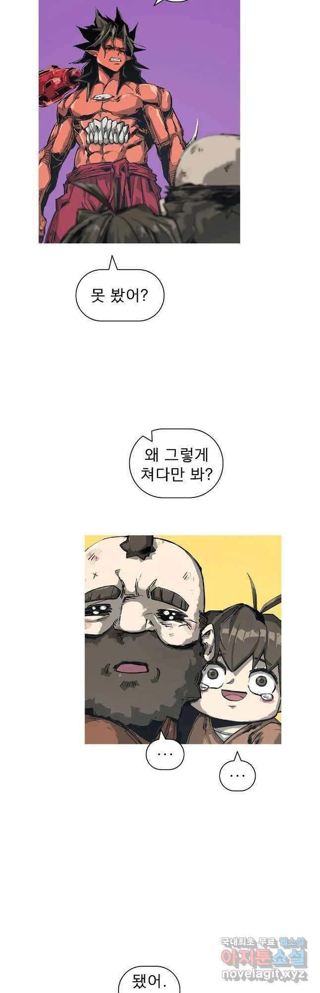 불멸의 투귀 83화 40