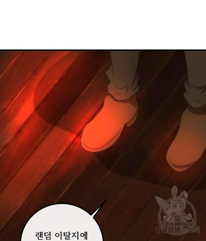 버그트레인 117화 9