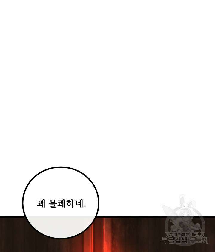 버그트레인 117화 12