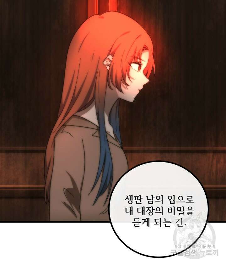 버그트레인 117화 13