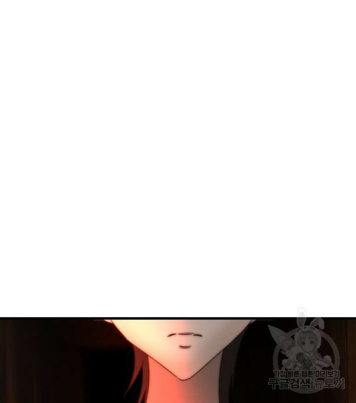 버그트레인 117화 14