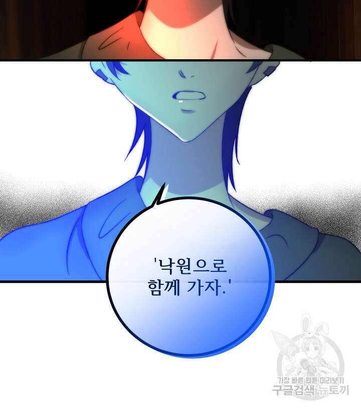 버그트레인 117화 15