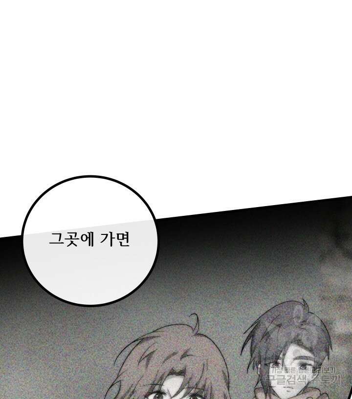 버그트레인 117화 16