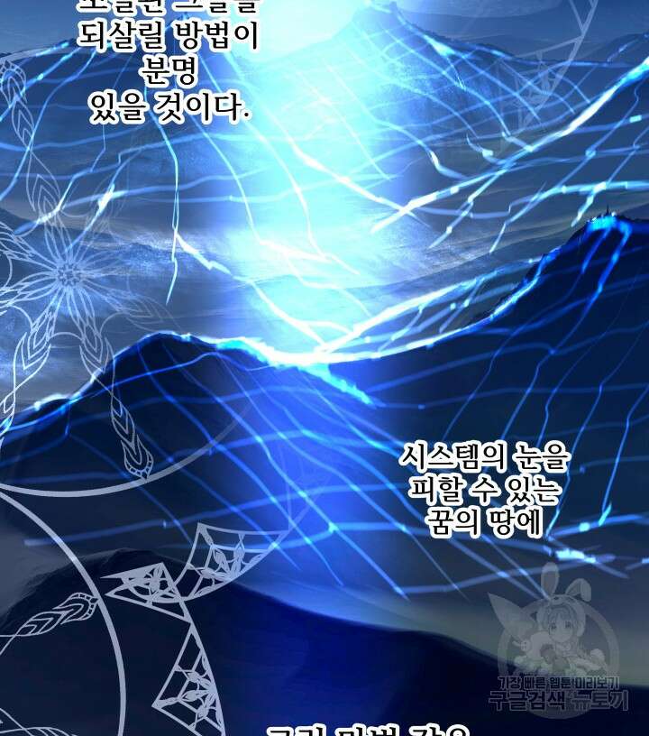 버그트레인 117화 20