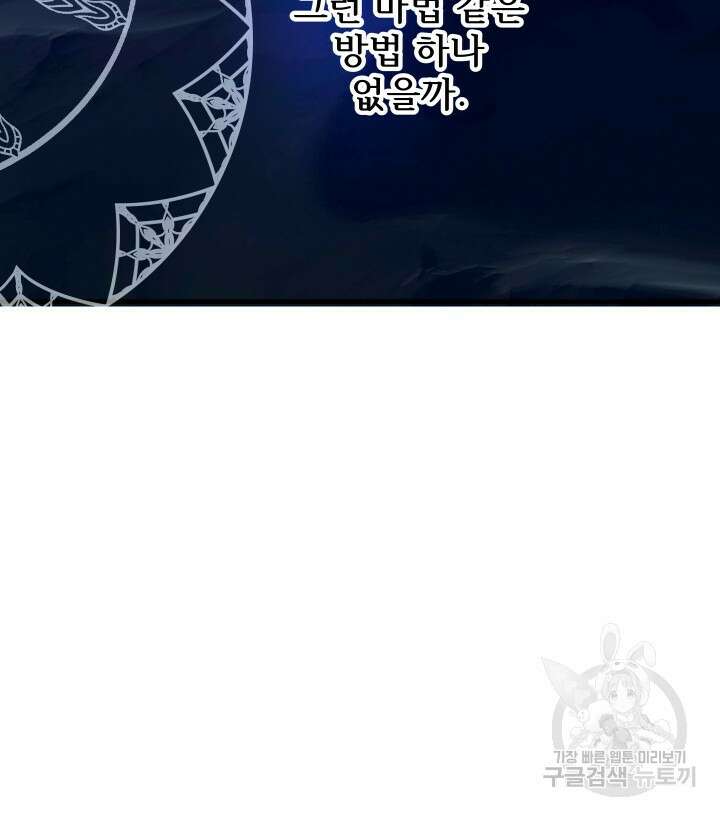 버그트레인 117화 21
