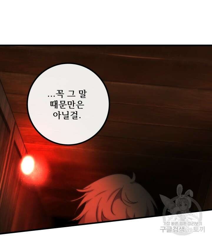 버그트레인 117화 28