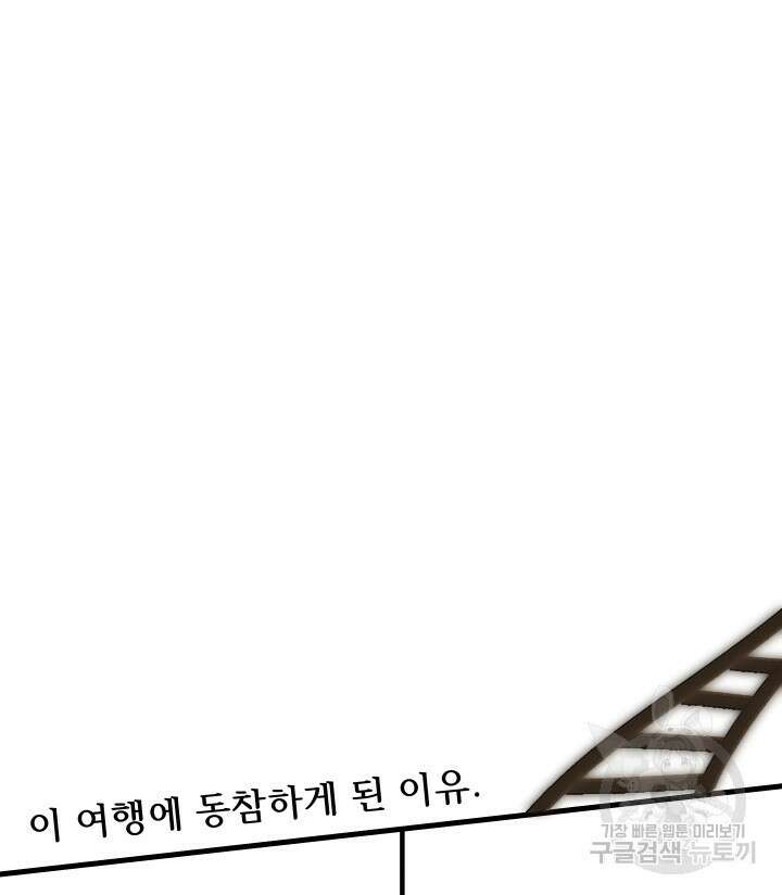 버그트레인 117화 29