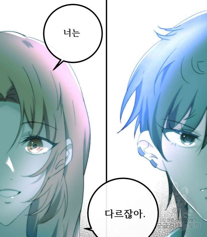 버그트레인 117화 30